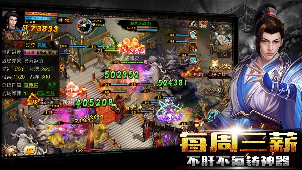 新征战最新版 第3张图片