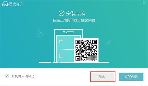 百度音乐免费版截图8