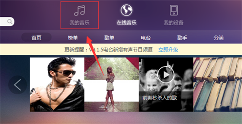 百度音乐免费版截图15