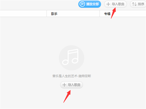 百度音乐免费版截图18