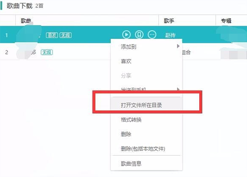 百度音乐免费版截图26
