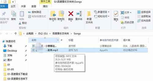 百度音乐免费版截图27