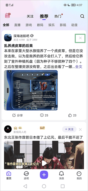 百度贴吧电脑版如何屏蔽吧