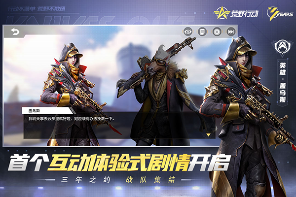 荒野行动电脑版 第2张图片