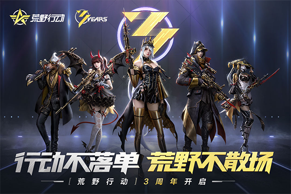 荒野行动电脑版 第1张图片