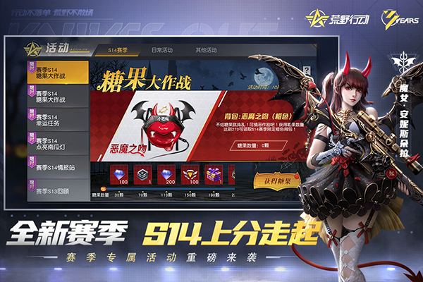 荒野行动电脑版 第3张图片