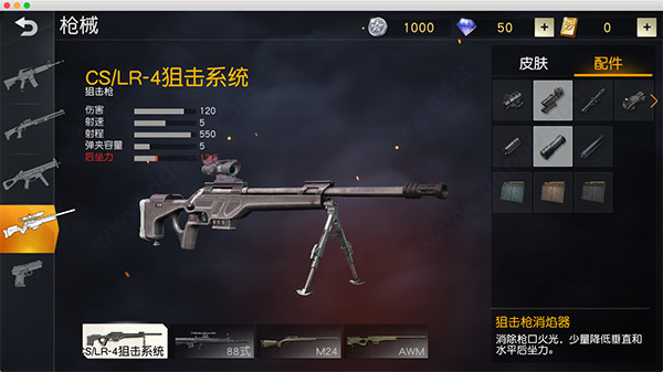 荒野行动电脑版游戏内物品介绍