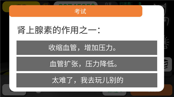 新手教程截图4