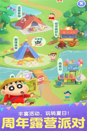 天天爱消除官方版截图2