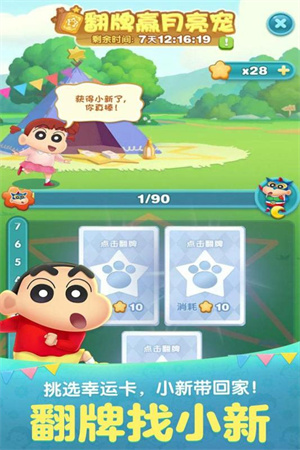 天天爱消除官方版截图4