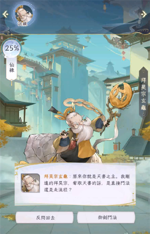 机缘玩法介绍截图1
