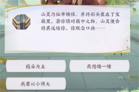 机缘玩法介绍截图4