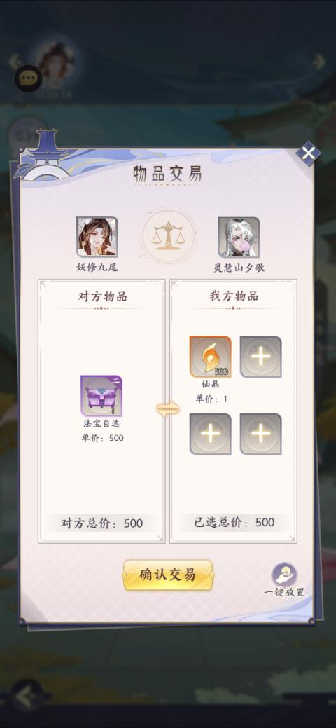 机缘玩法介绍截图7