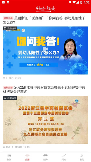 今日南浔APP下载 第4张图片
