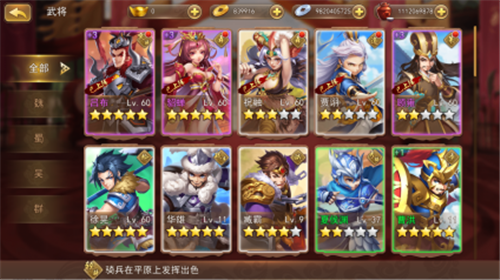 三国我是主公1折版截图7