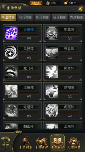 培养角色攻略截图3