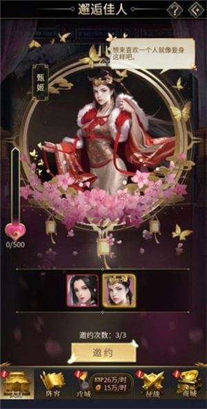 后宫玩法介绍截图1