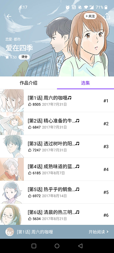 怎么声音播放截图1