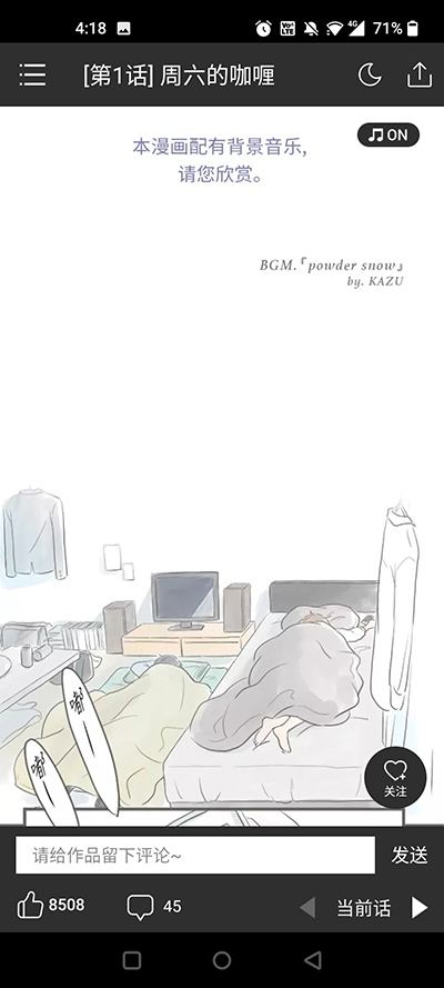 怎么声音播放截图2