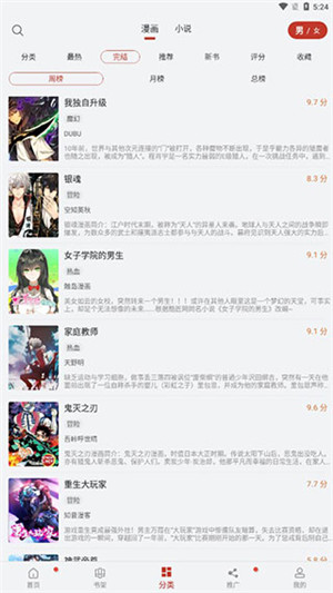 36漫画电脑版软件介绍