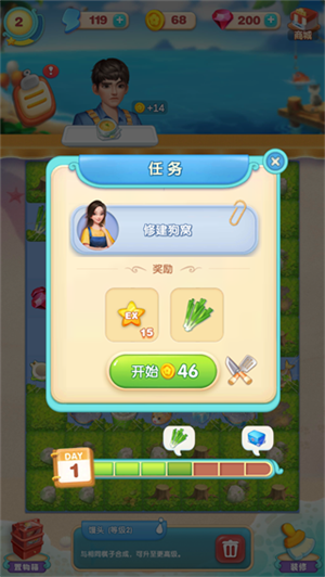 怎么玩截图3