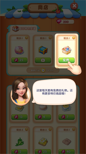 怎么玩截图5