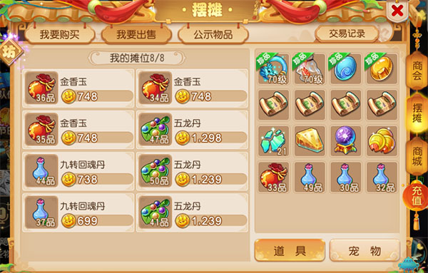 梦幻西游手游电脑版游戏攻略4
