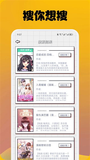 喵上漫画电脑版截图