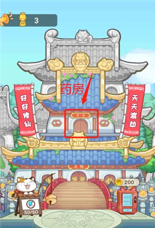 我家猫开的修仙中心游戏攻略1