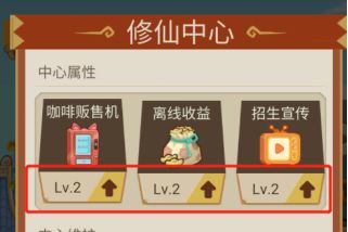 我家猫开的修仙中心游戏攻略17