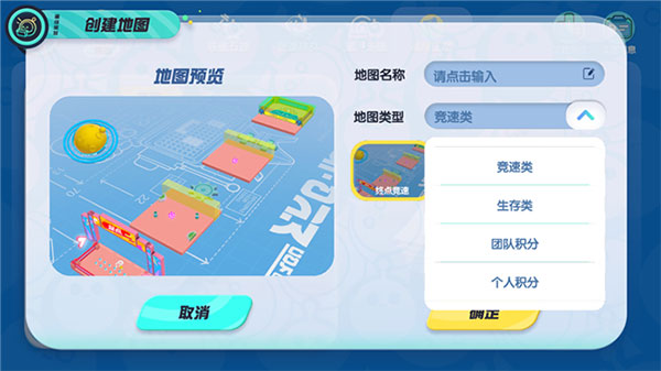 创建地图1