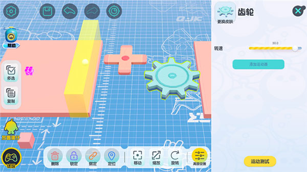 创建地图7