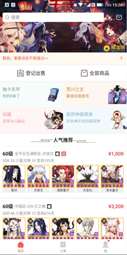 有手游吗截图1