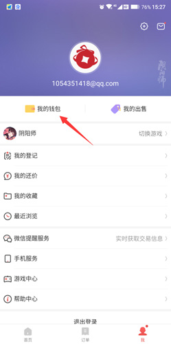 怎么提现截图1
