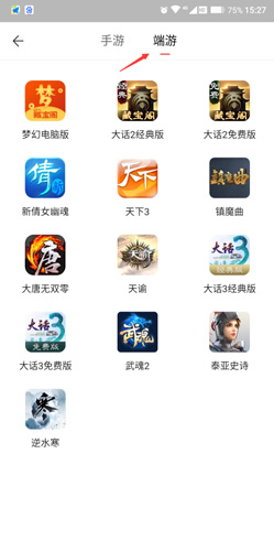 怎么切换手游截图3