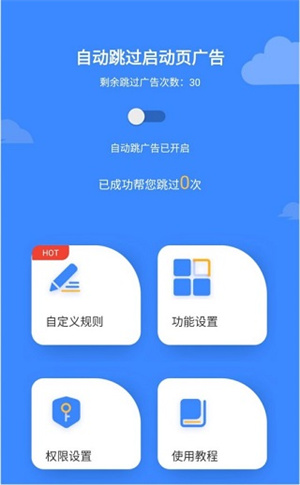 怎么拦截视频广告截图1