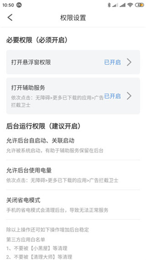 怎么拦截视频广告截图2
