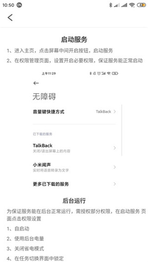 怎么拦截视频广告截图3