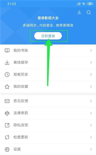 怎么注册登录截图1