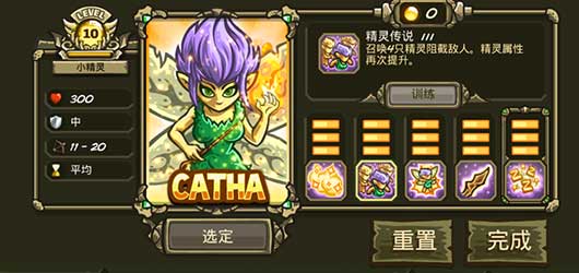 游戏攻略截图3