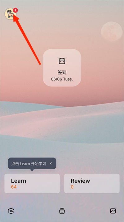 设置每天背单词量1