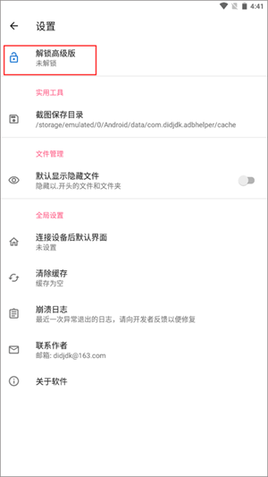 使用教程截图2