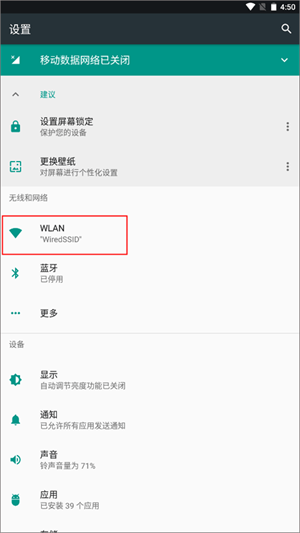 使用教程截图4