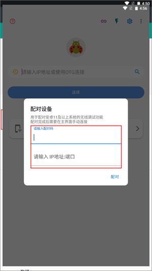 使用教程截图6
