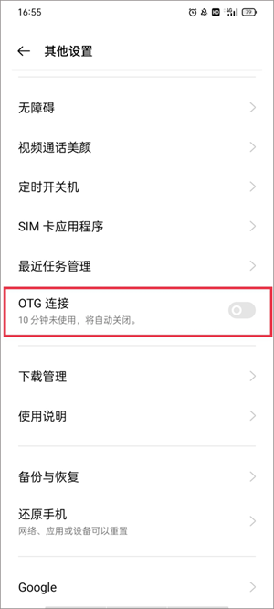使用教程截图7