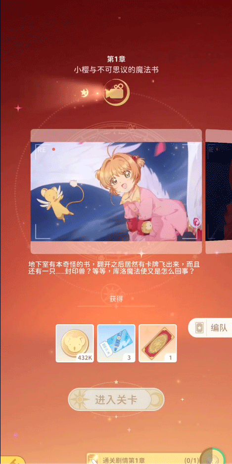 新手攻略截图2