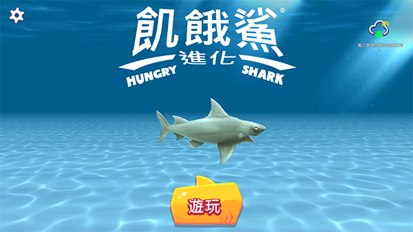 新手攻略1