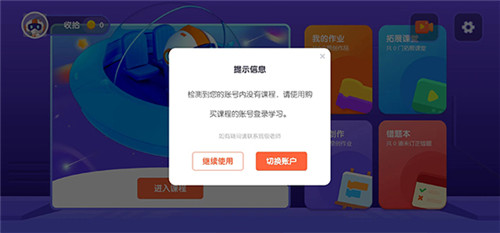使用教程截图3