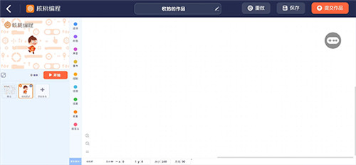 使用教程截图4