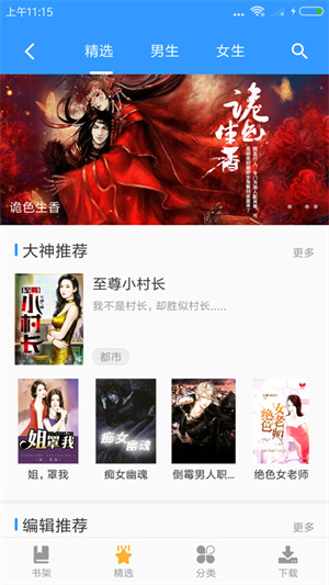 使用教程截图6